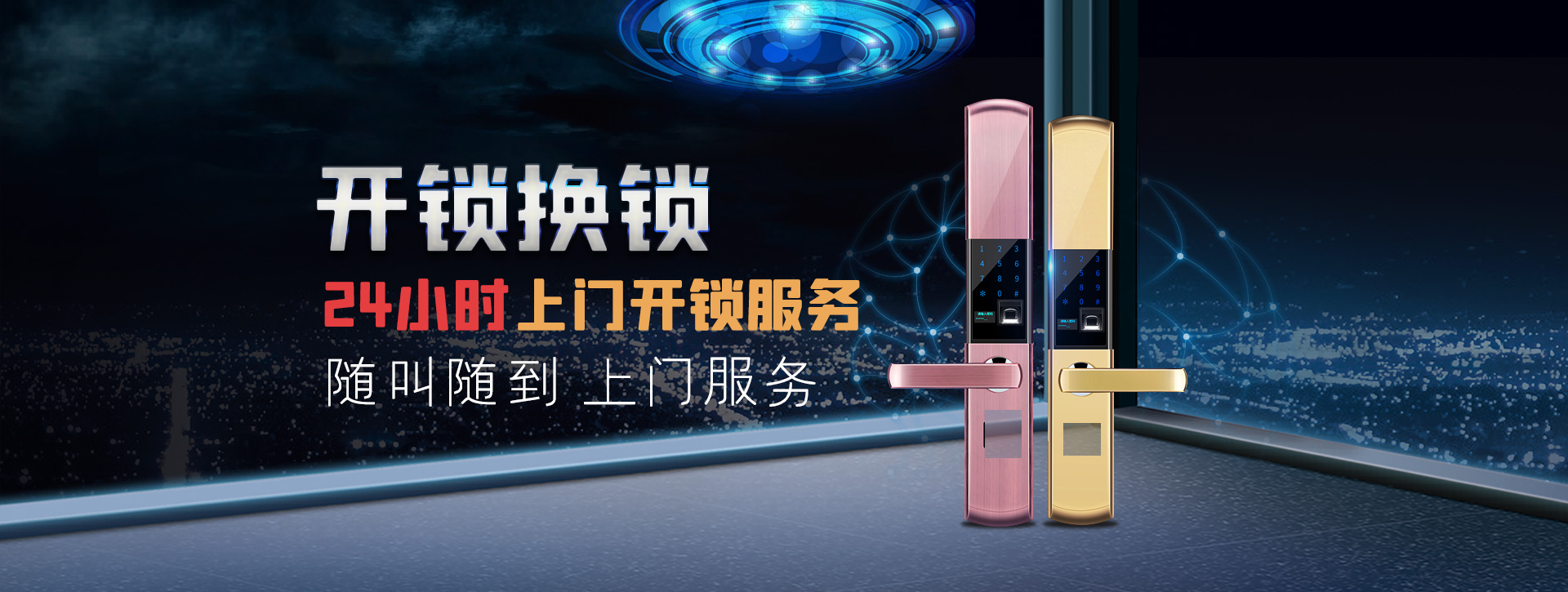抚顺新抚区banner02